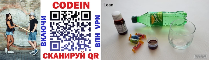 что такое   Зубцов  это официальный сайт  Кодеиновый сироп Lean напиток Lean (лин) 