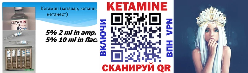 КЕТАМИН VHQ  Зубцов 